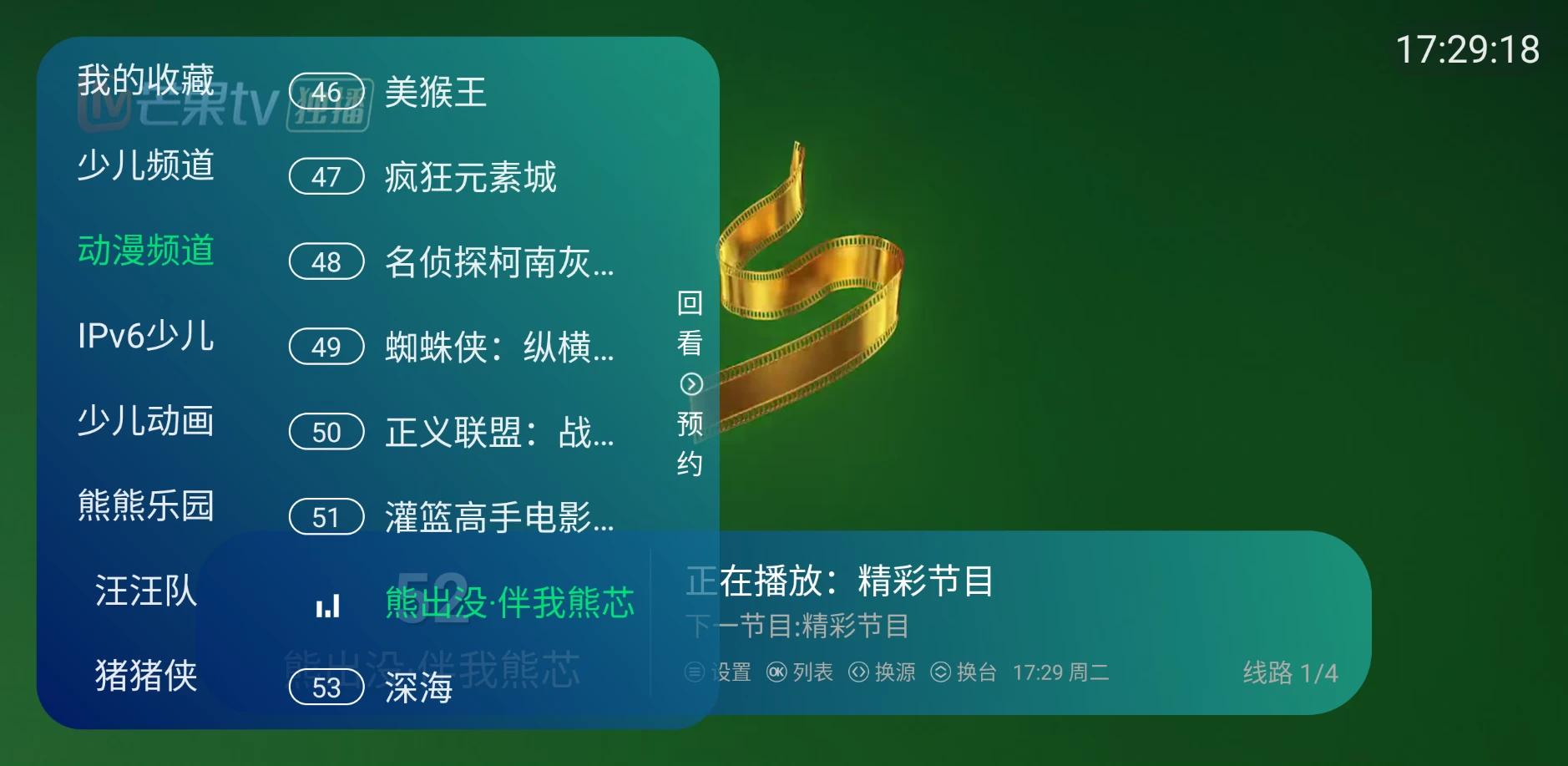 图片[2]-儿童影院 v5.2.0 全部为儿童影视类内容-松子软件