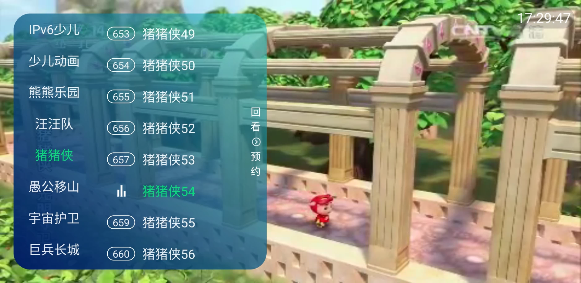 图片[3]-儿童影院 v5.2.0 全部为儿童影视类内容-松子软件