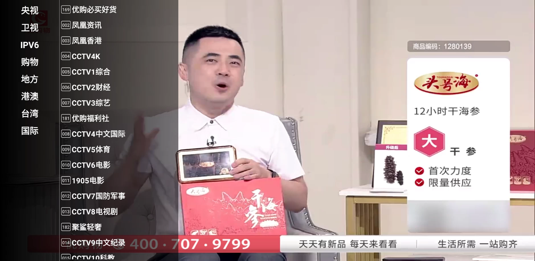 图片[3]-星火电视 v1.0.46 修改版-电视盒子直播软件-松子软件