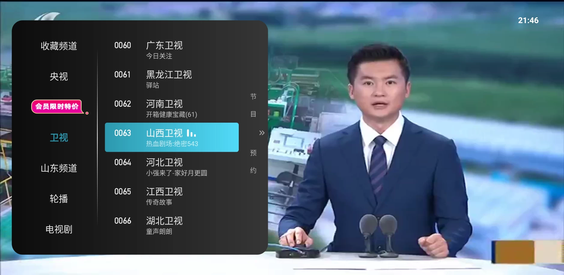 图片[1]-秒看HD v9.2.17 超级强大的直播源，速度飞快-松子软件