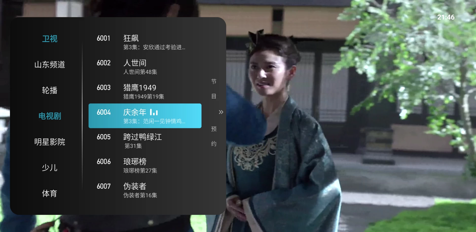 图片[2]-秒看HD v9.2.17 超级强大的直播源，速度飞快-松子软件