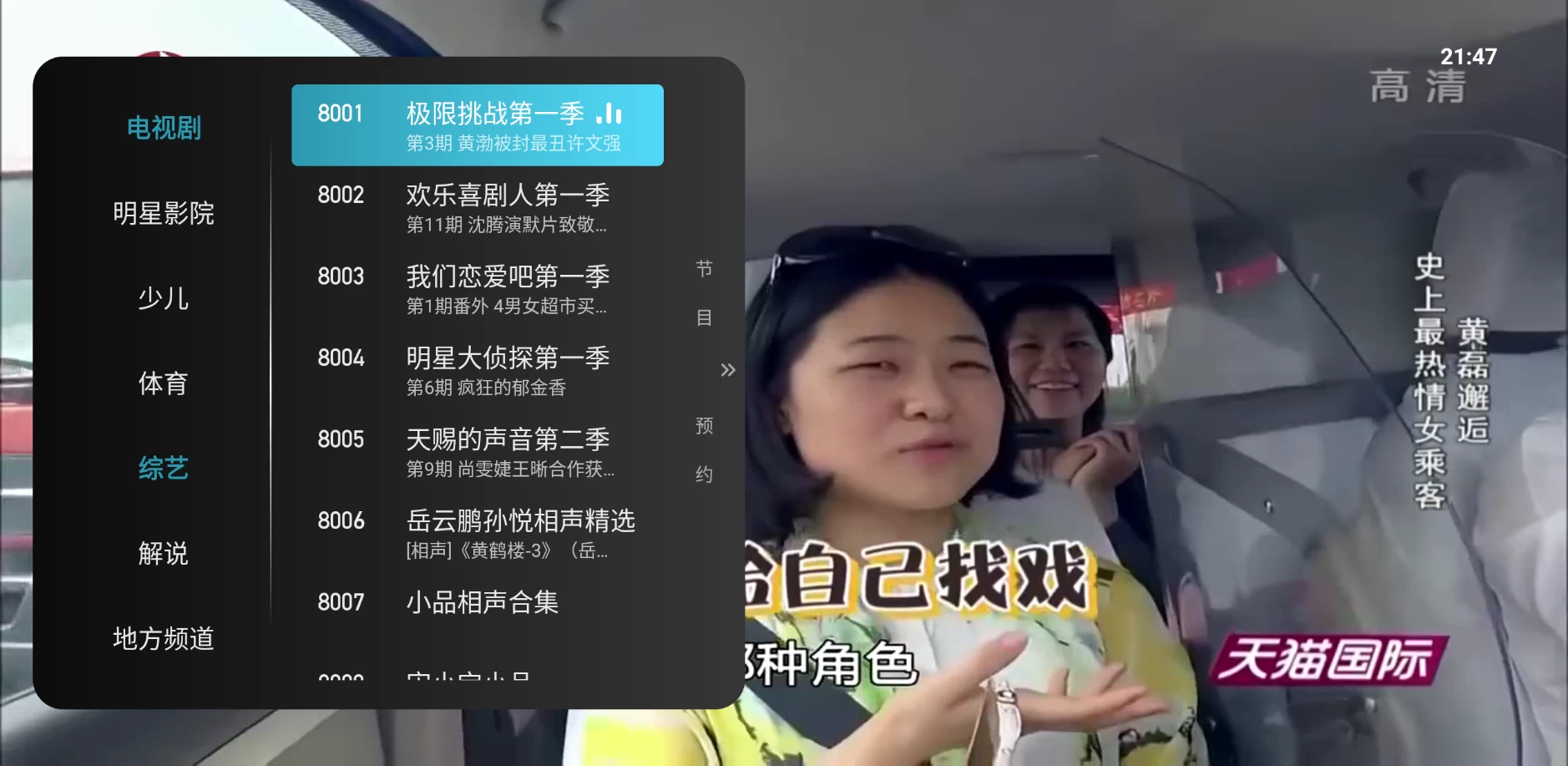 图片[3]-秒看HD v9.2.17 超级强大的直播源，速度飞快-松子软件