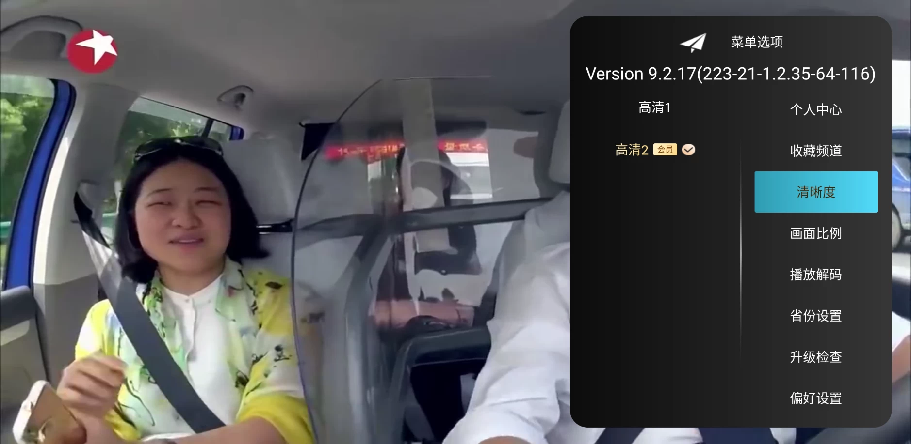图片[6]-秒看HD v9.2.17 超级强大的直播源，速度飞快-松子软件