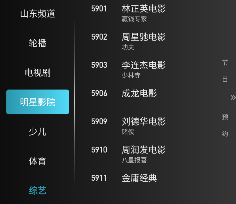 图片[4]-秒看HD v9.2.17 超级强大的直播源，速度飞快-松子软件