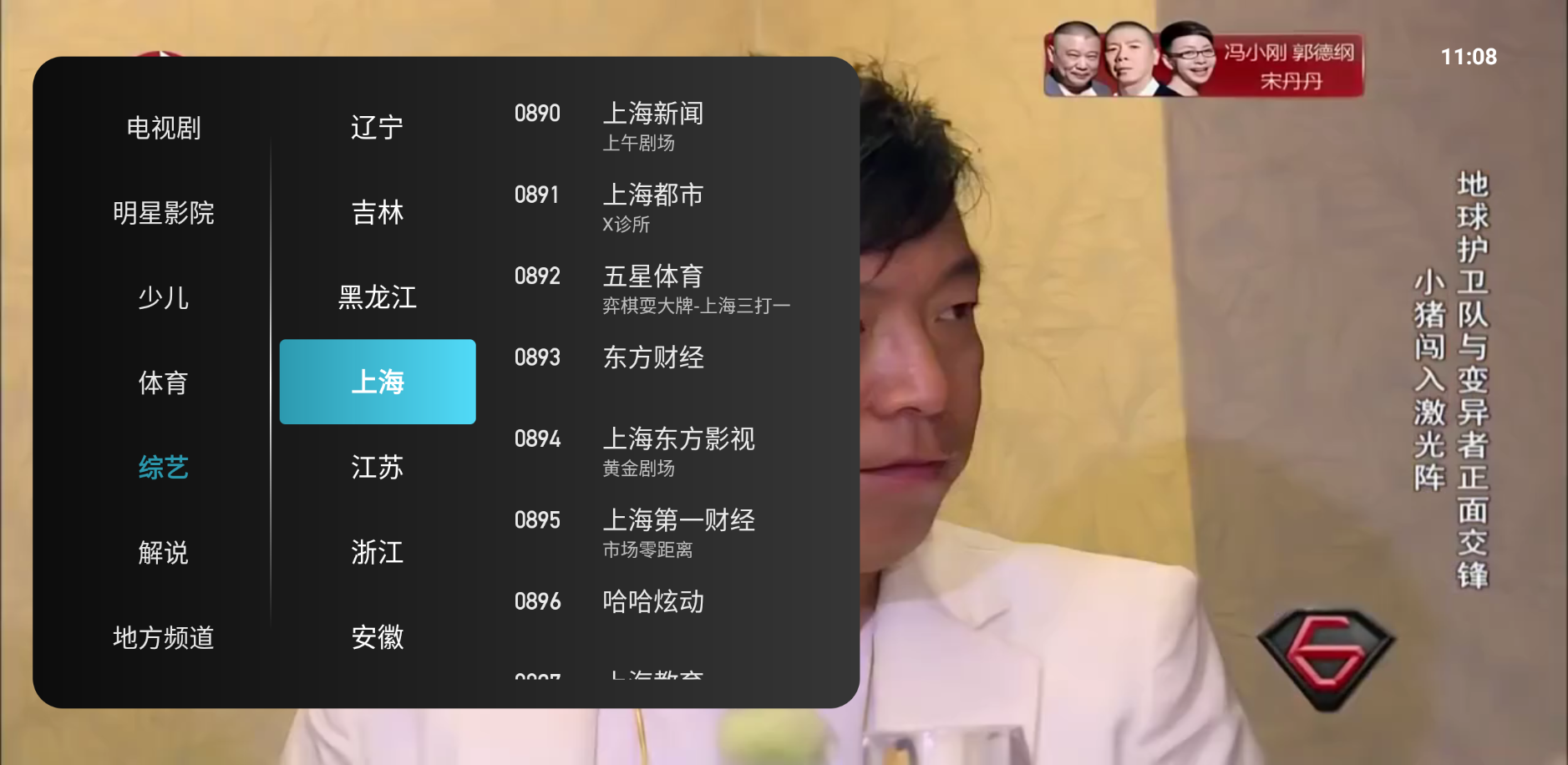 图片[5]-秒看HD v9.2.17 超级强大的直播源，速度飞快-松子软件