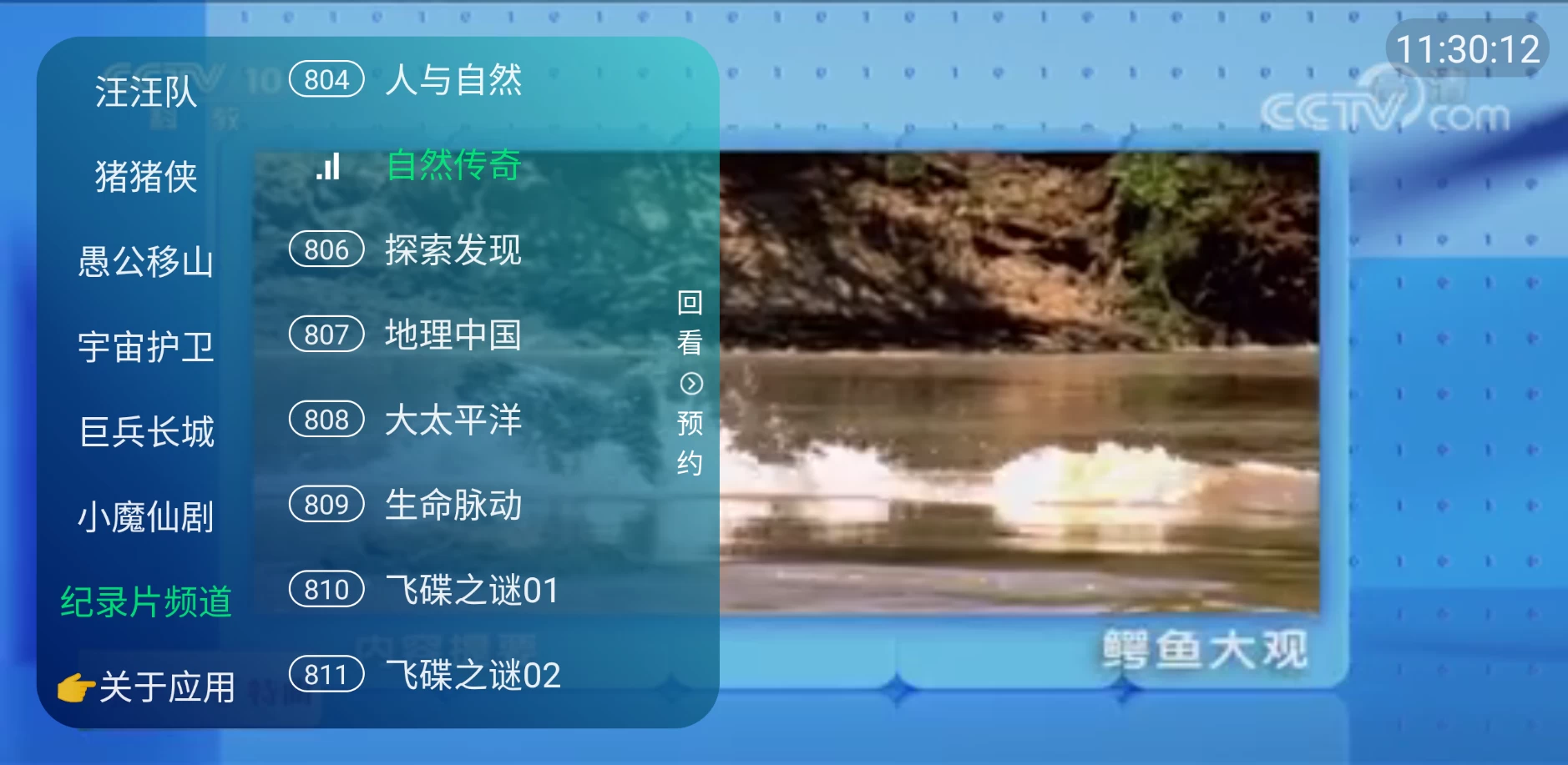 图片[4]-儿童影院 v5.2.0 全部为儿童影视类内容-松子软件