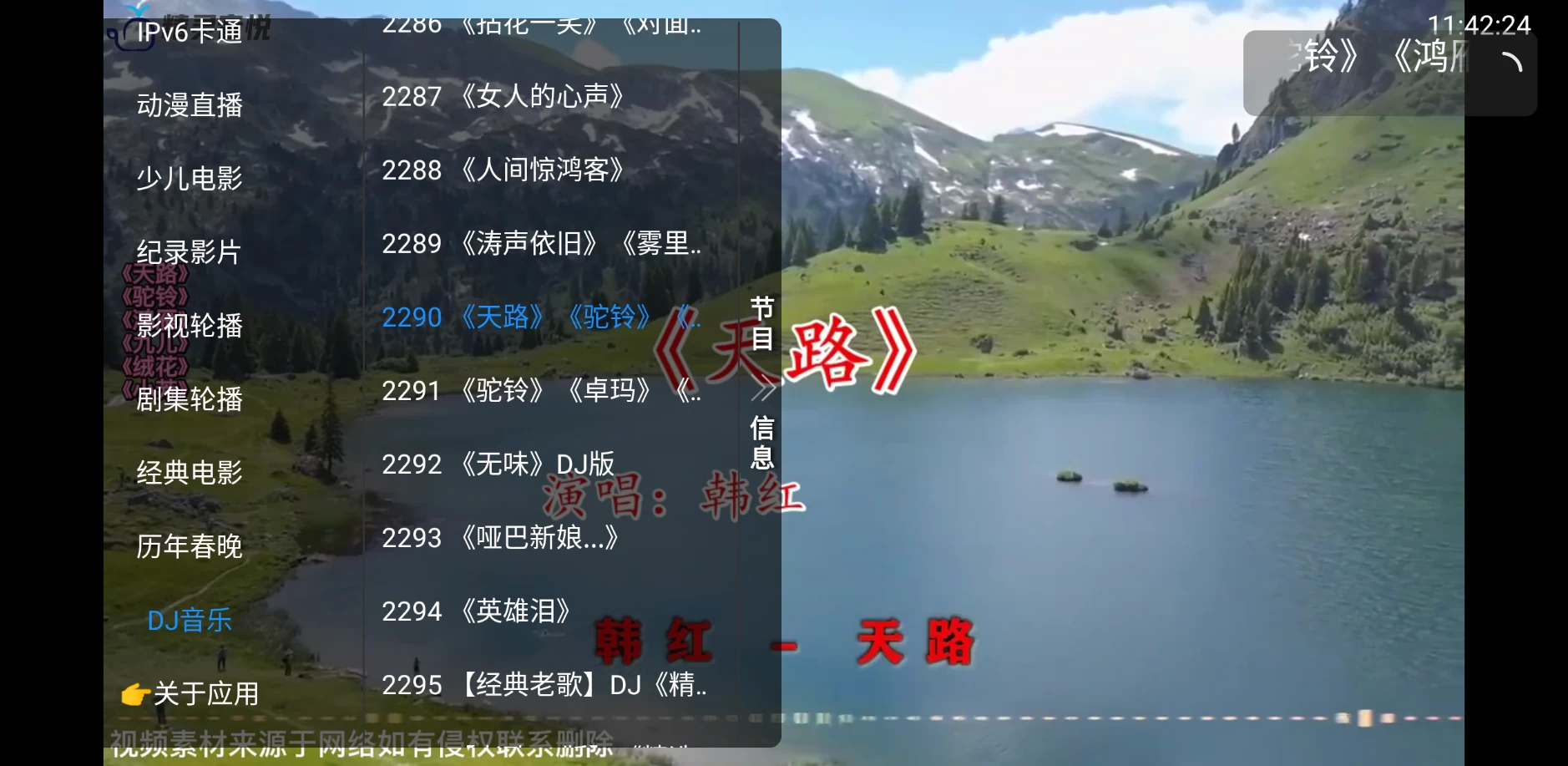 图片[4]-TVBox直播 v1.3 十分优秀的开源电视盒子-松子软件
