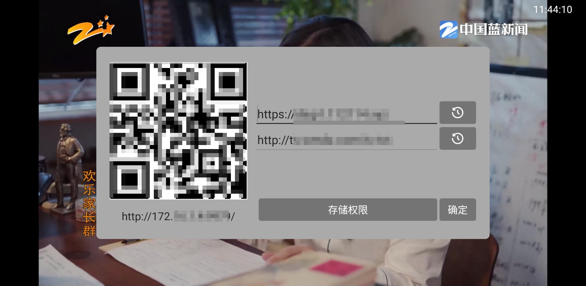 图片[5]-TVBox直播 v1.3 十分优秀的开源电视盒子-松子软件
