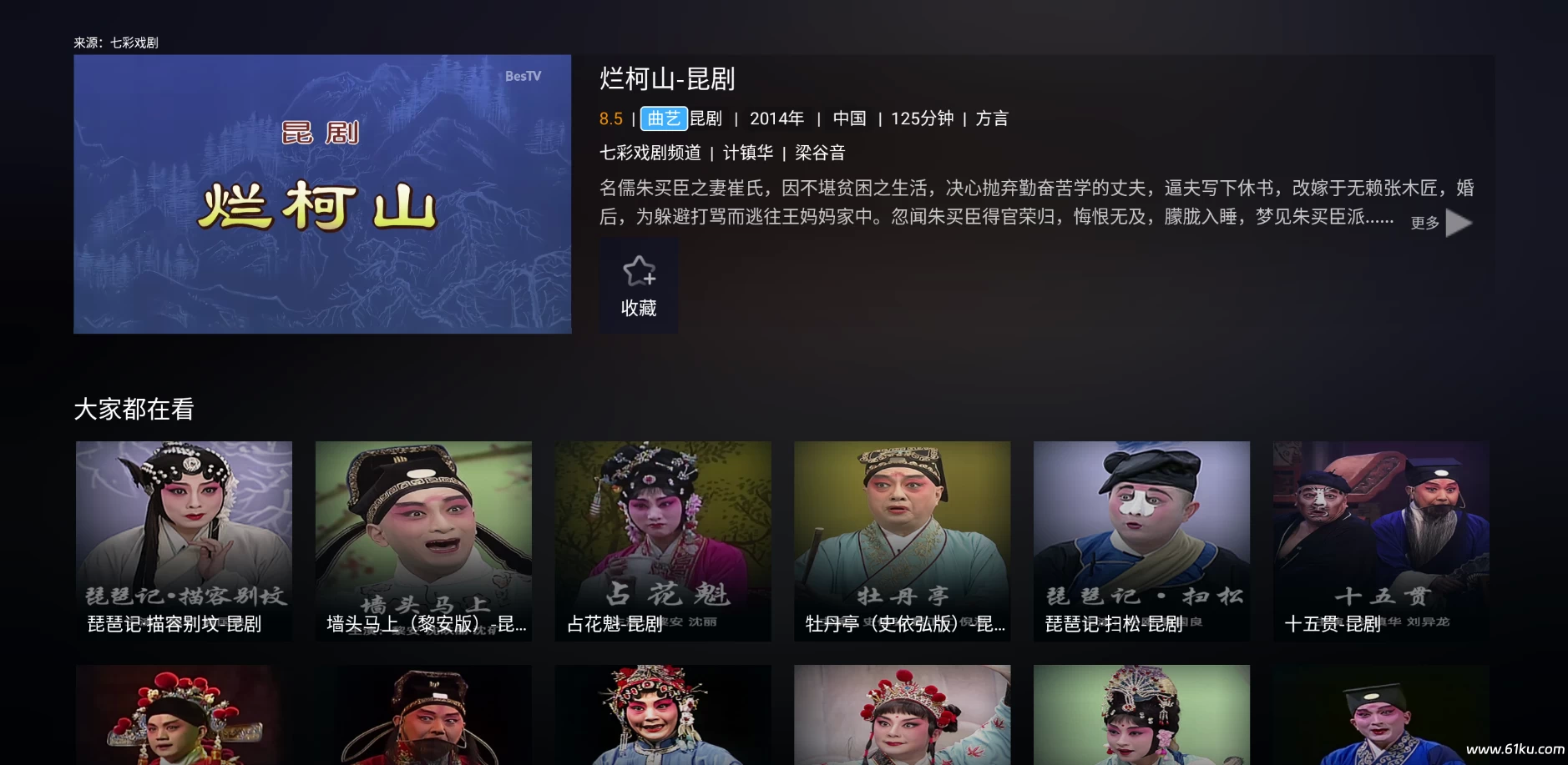 图片[2]-七彩戏剧TV 免费看戏剧-松子软件