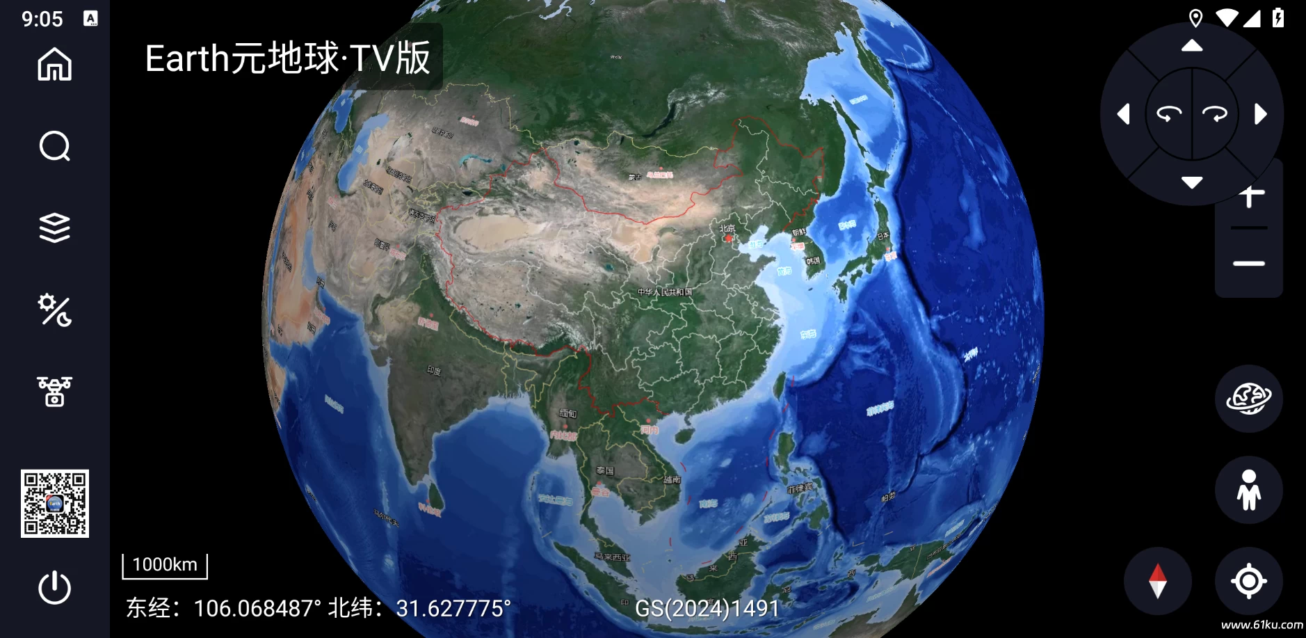 图片[1]-Earth元地球TV v2.0.3，智能电视盒子用地图-松子软件