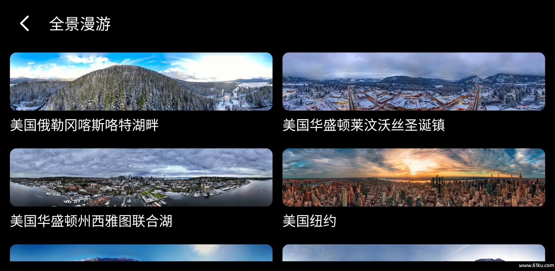 图片[2]-Earth元地球TV v2.0.3，智能电视盒子用地图-松子软件