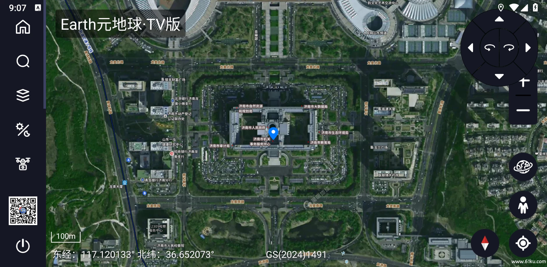 图片[4]-Earth元地球TV v2.0.3，智能电视盒子用地图-松子软件