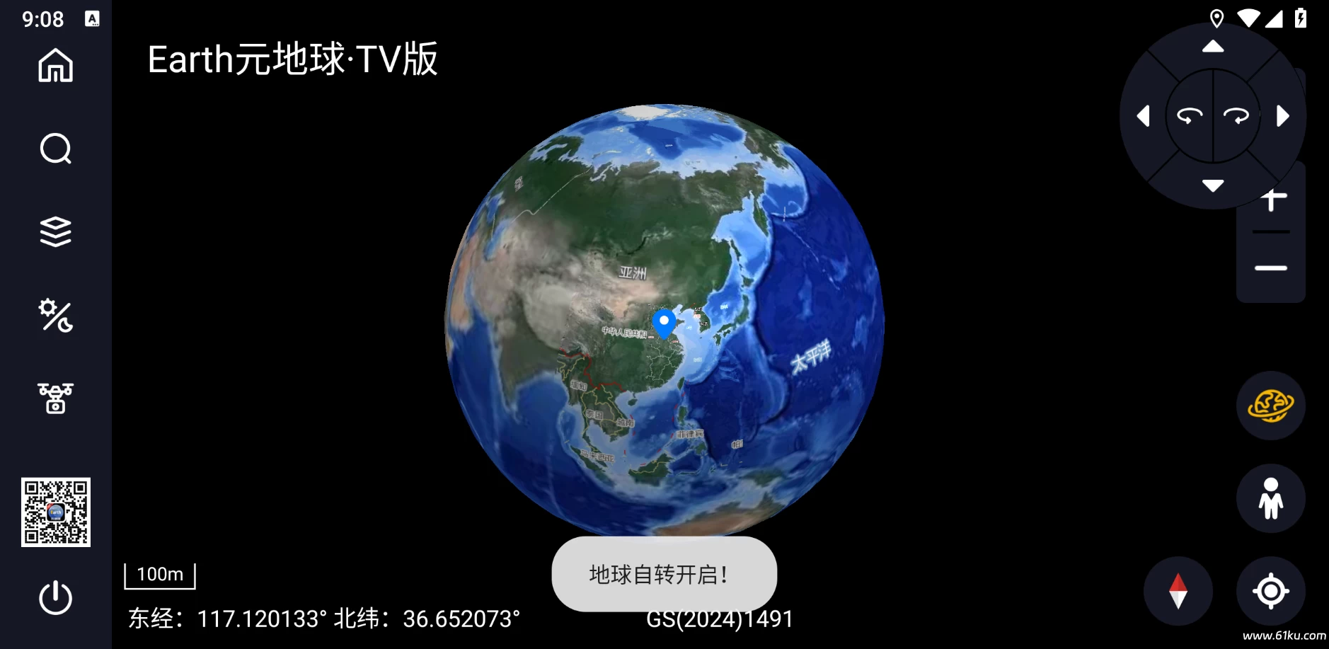 图片[5]-Earth元地球TV v2.0.3，智能电视盒子用地图-松子软件