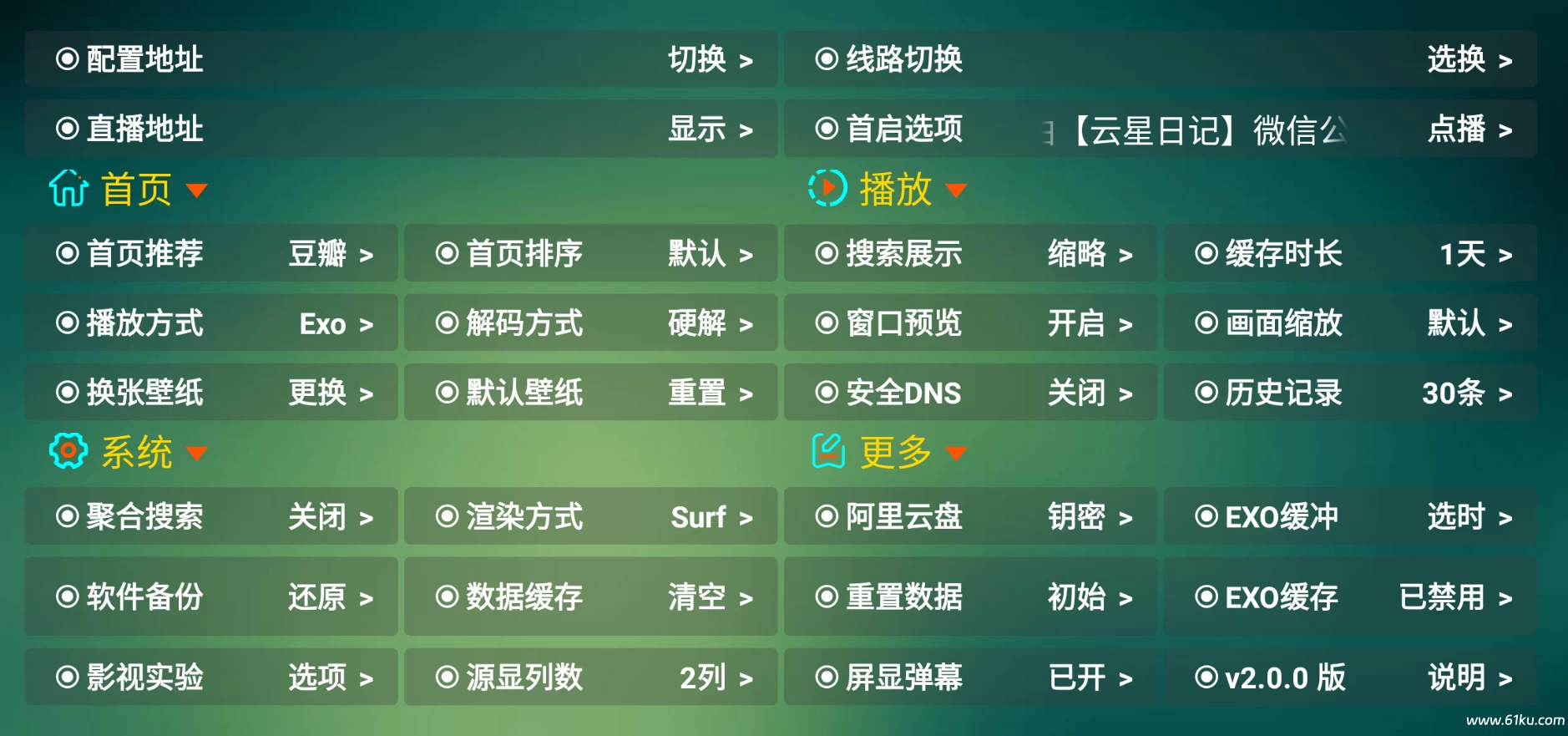 图片[2]-可视TV Max v2.0.8 功能强大的电视盒子软件-松子软件