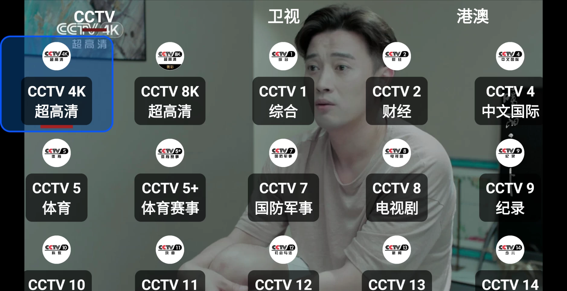 图片[2]-Our TV 我们的电视 v3.9.5 重构版-松子软件