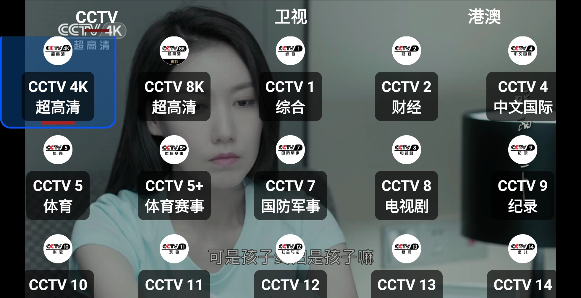 图片[3]-Our TV 我们的电视 v3.9.5 重构版-松子软件