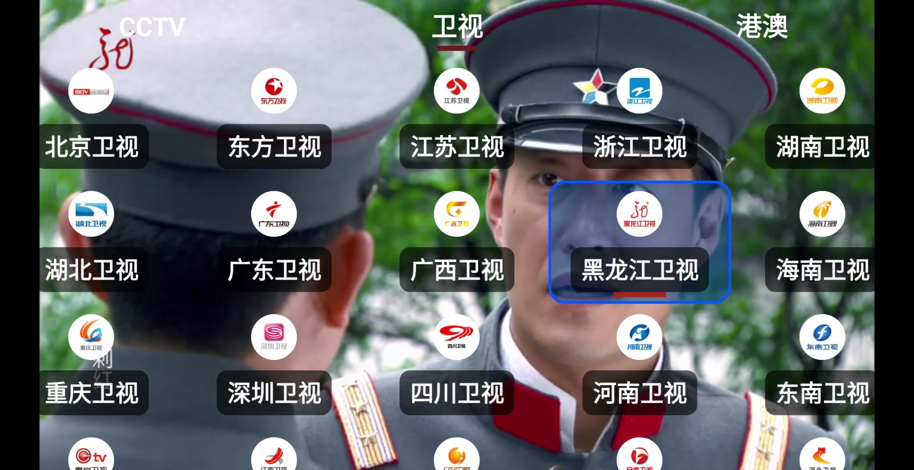 图片[4]-Our TV 我们的电视 v3.9.5 重构版-松子软件