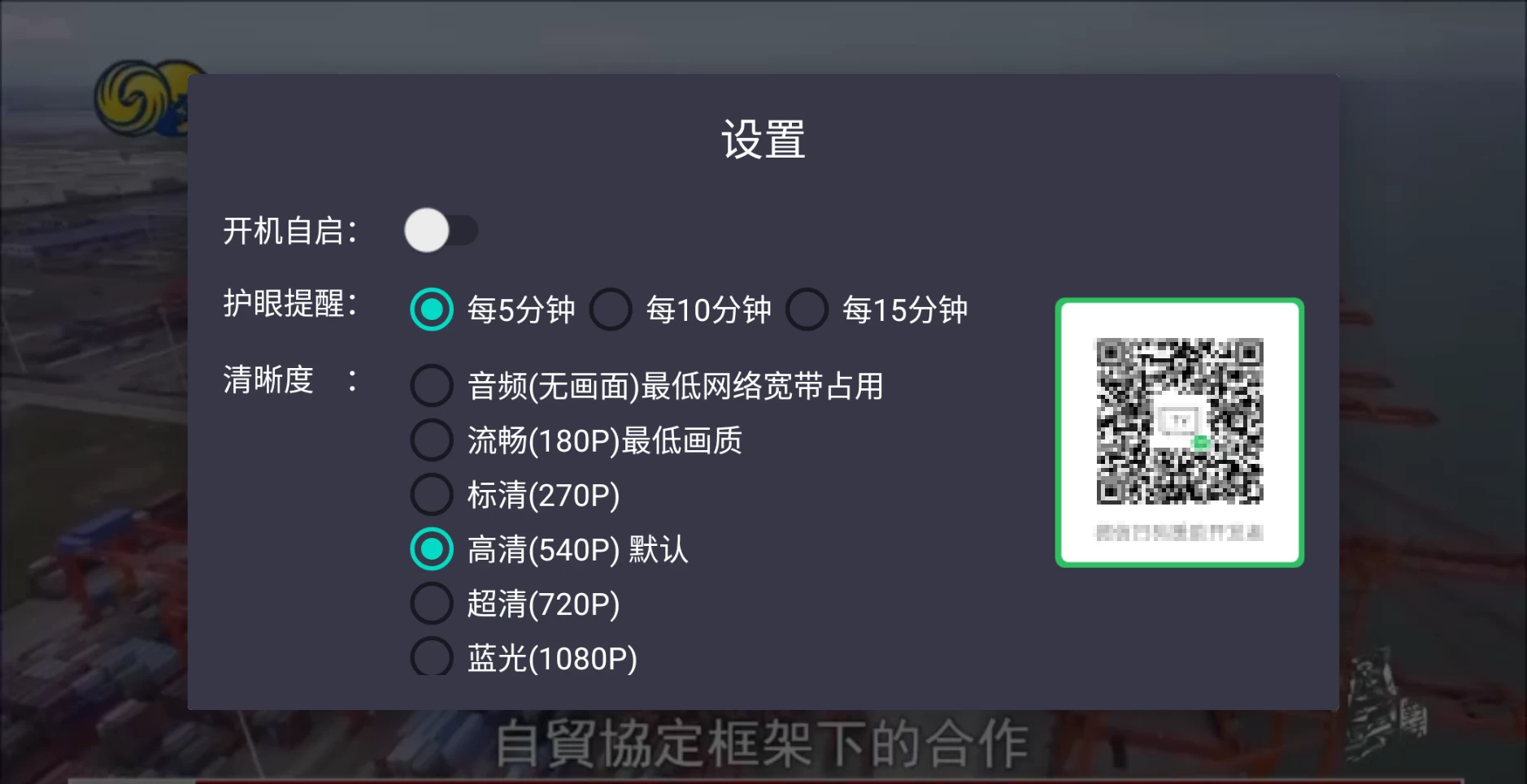 图片[6]-Our TV 我们的电视 v3.9.5 重构版-松子软件