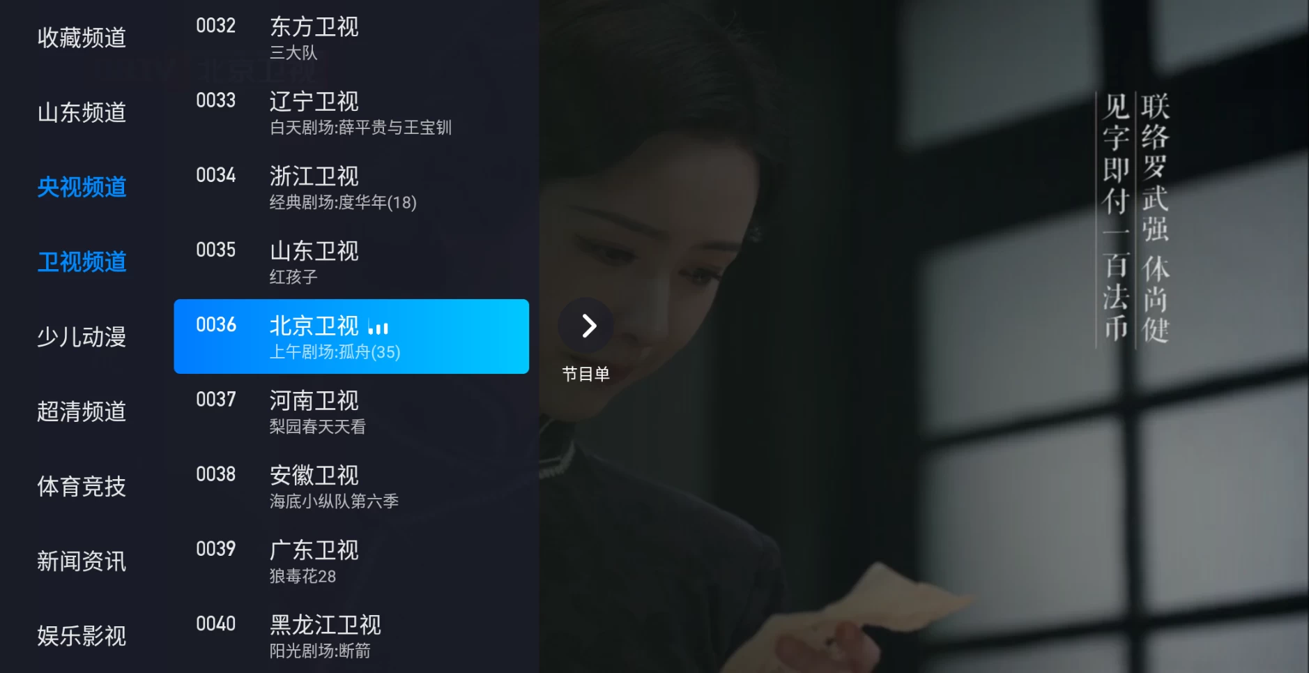 图片[2]-电视家 v5.0.2.01 电视家升级版-松子软件