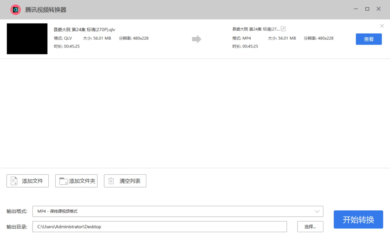 图片[4]-腾讯视频，再次解锁！-松子软件
