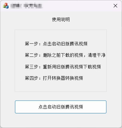 图片[2]-腾讯视频，再次解锁！-松子软件