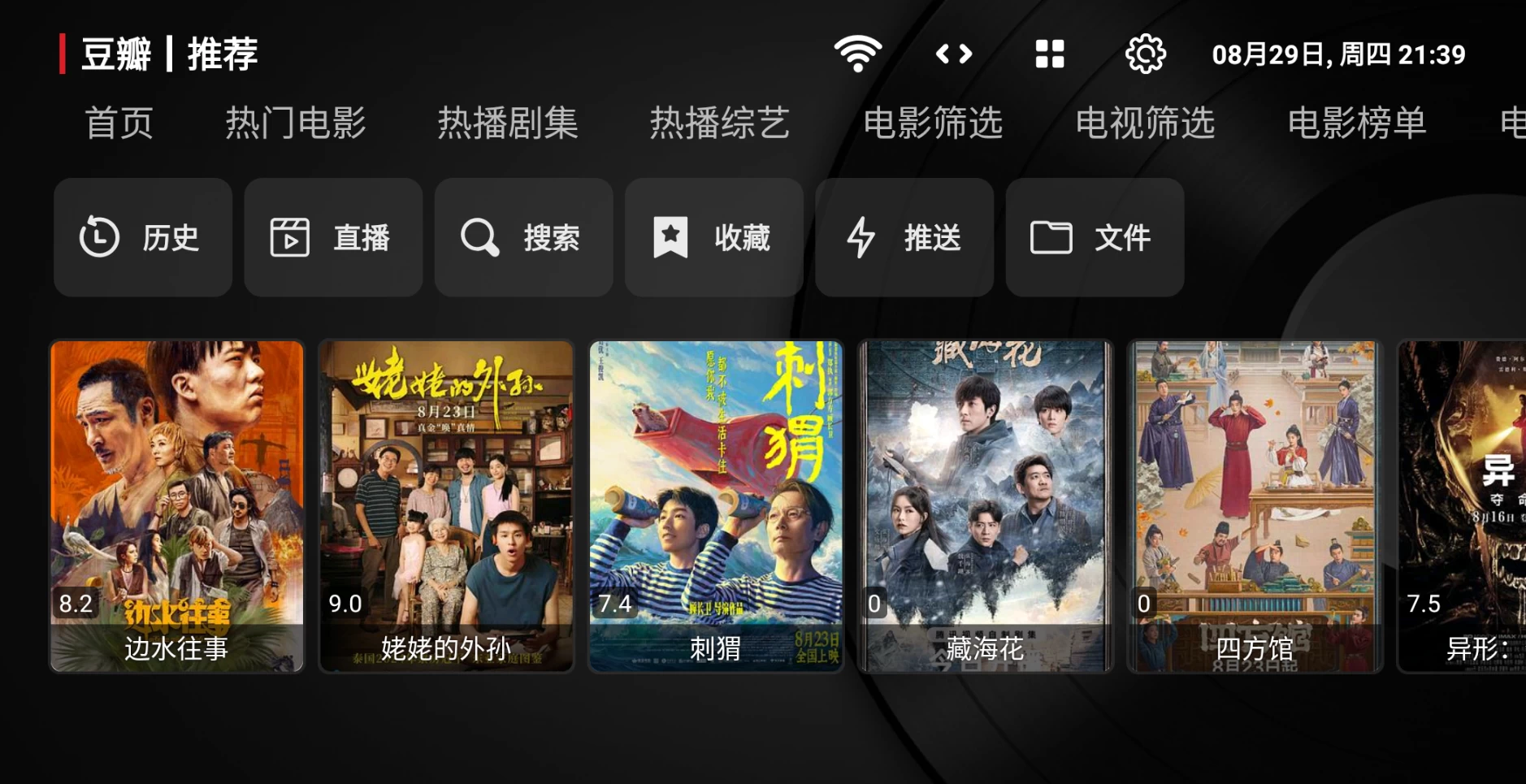 图片[2]-喵影视TV v3.8.0高级版 / v1.0.2粉丝版 / v1.0.2手机版-松子软件