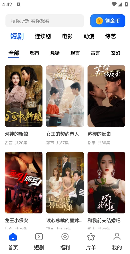 图片[1]-鲨鱼剧场 - 原轻简视频 v1.1.0 去广告版-松子软件