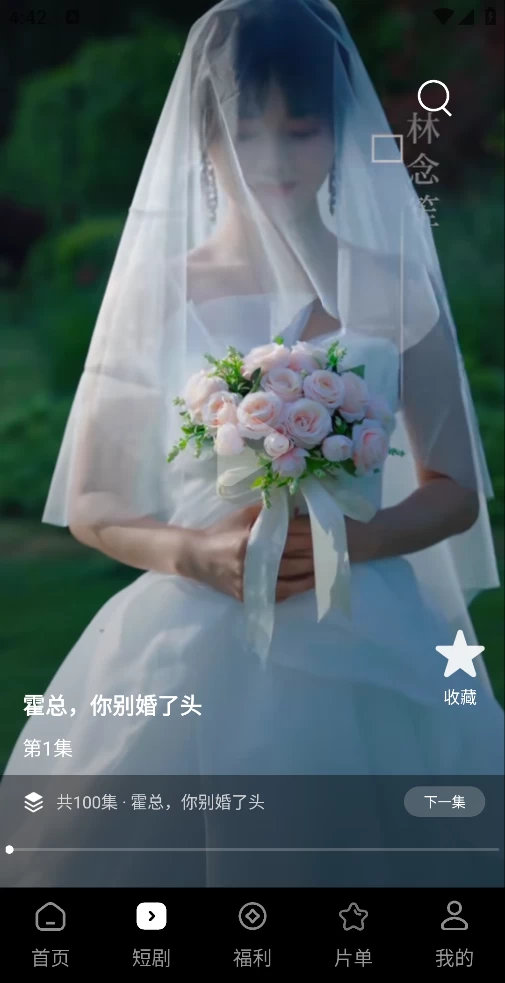 图片[2]-鲨鱼剧场 - 原轻简视频 v1.1.0 去广告版-松子软件