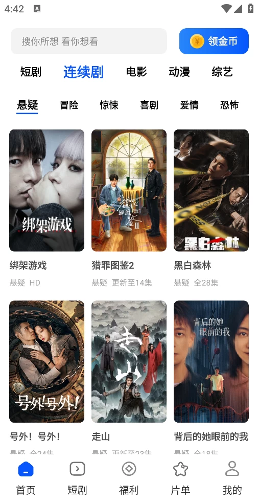 图片[3]-鲨鱼剧场 - 原轻简视频 v1.1.0 去广告版-松子软件