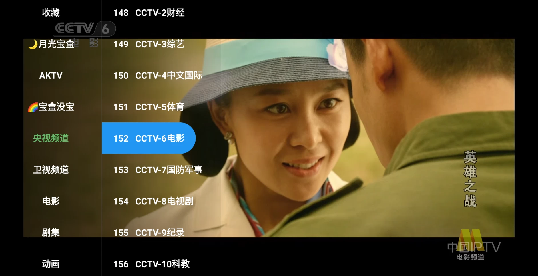 图片[3]-宝盒TV v3.5.6 内置仓库源 ，支持直播+点播，支持手机和电视-松子软件