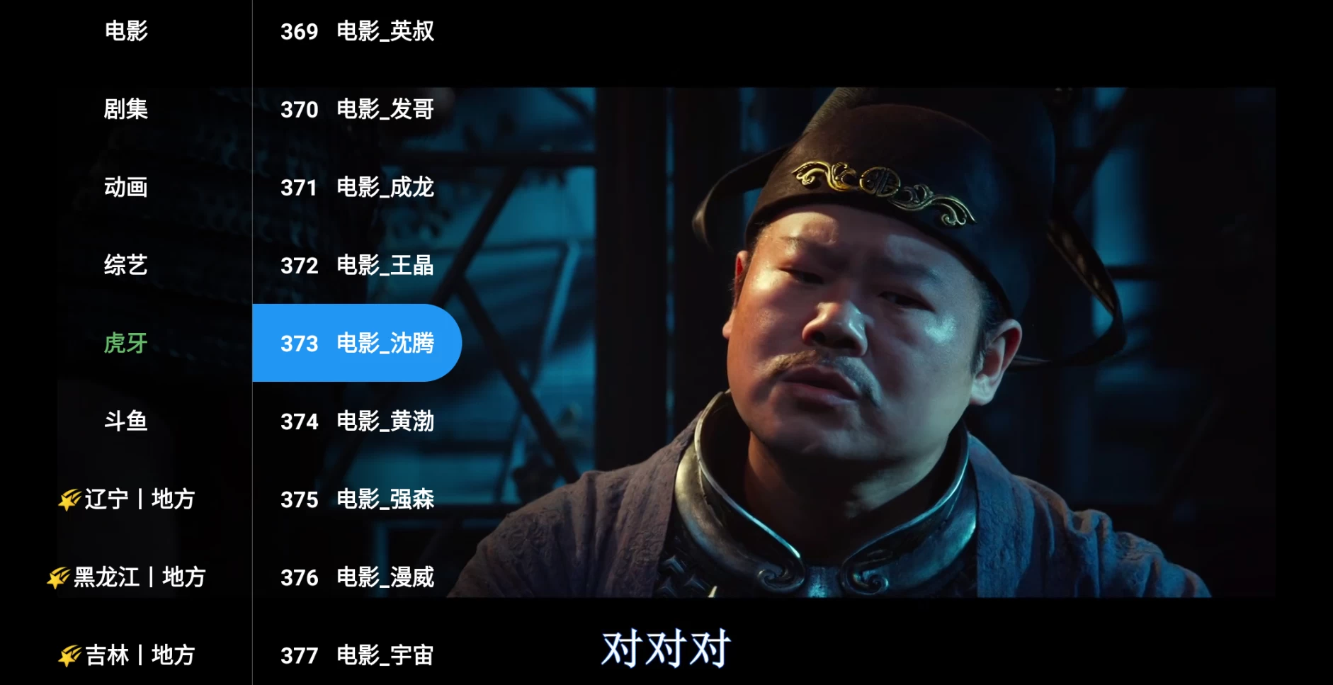 图片[5]-宝盒TV v3.5.6 内置仓库源 ，支持直播+点播，支持手机和电视-松子软件