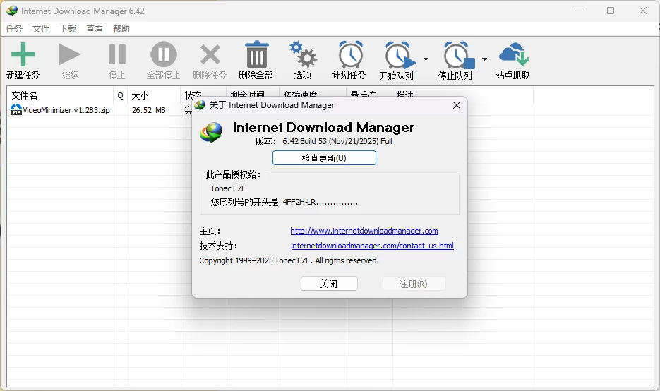 图片[1]-Windows IDM（Internet Download Manager） 6.42.56 绿色便携版-松子软件
