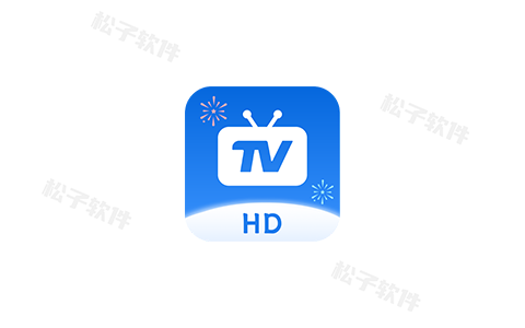 秒看HD v9.2.17 超级强大的直播源,速度飞快-松子软件