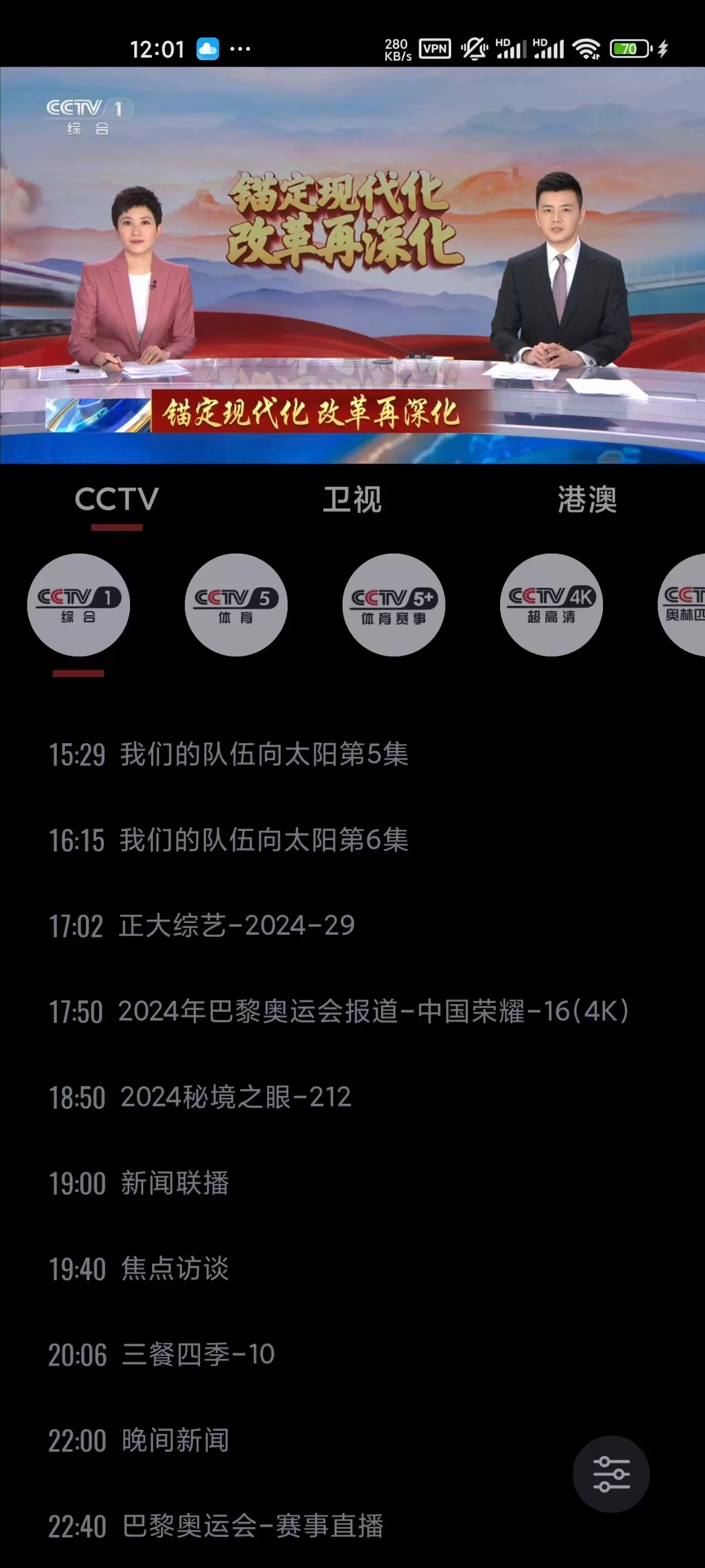 图片[1]-Our TV 我们的电视 v3.9.5 重构版-松子软件