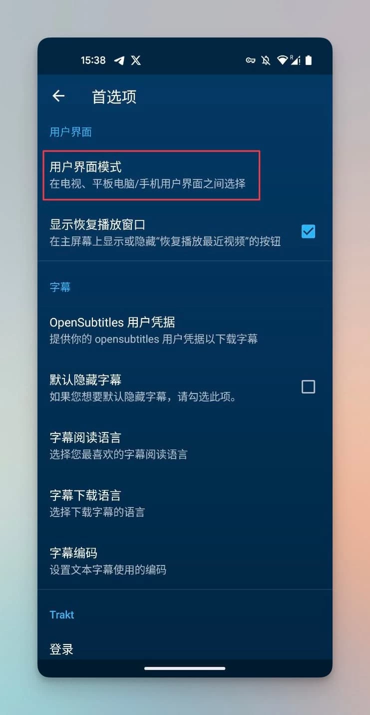 图片[4]-nova播放器(nova_video_player) v6.4.17 支持TV+pad+安卓，影视海报墙-松子软件