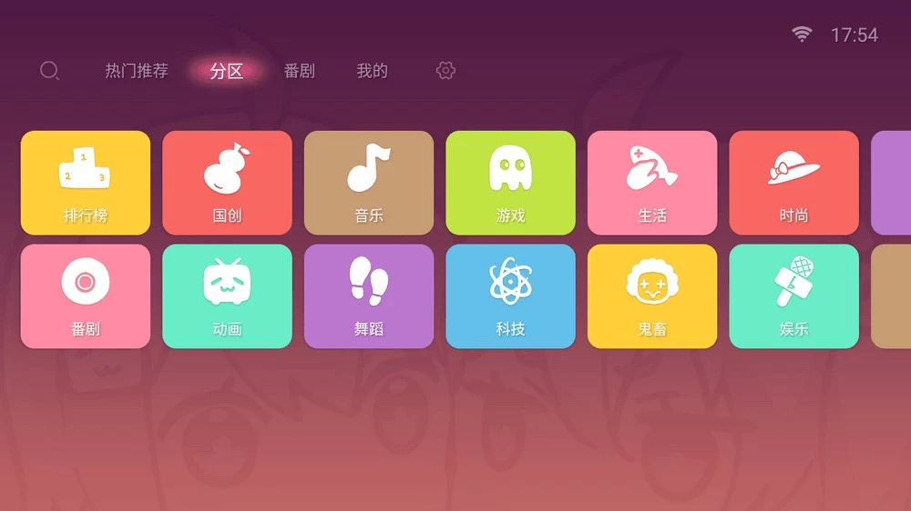 图片[2]-哔哩哔哩TV版(bilibilitv) v1.6.6修复版11.0 测试版 支持4K 动态视频-松子软件