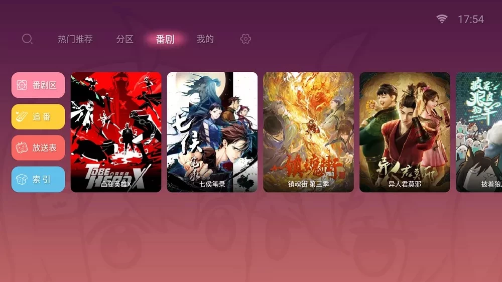 图片[3]-哔哩哔哩TV版(bilibilitv) v1.6.6修复版11.0 测试版 支持4K 动态视频-松子软件