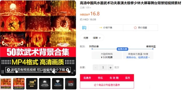 付费购买素材!!!高清中国风水墨武术功夫 短视频特效剪辑素材-松子软件