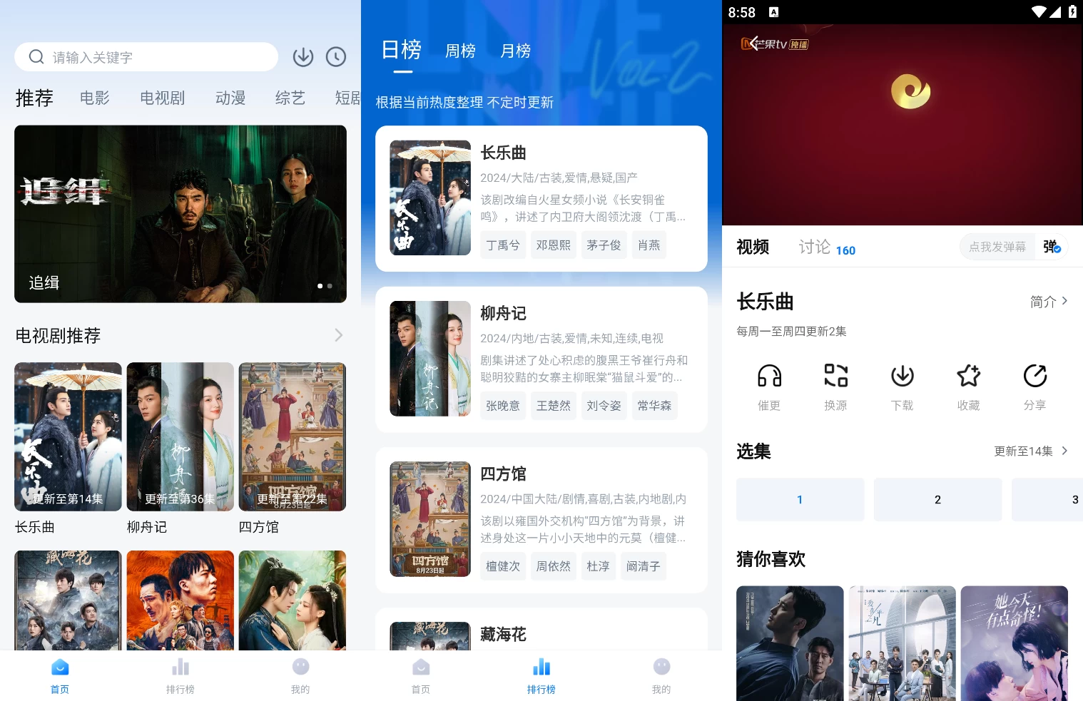 图片[1]-剧白白 v3.2.4 多影视源观影软件，去广告版-松子软件