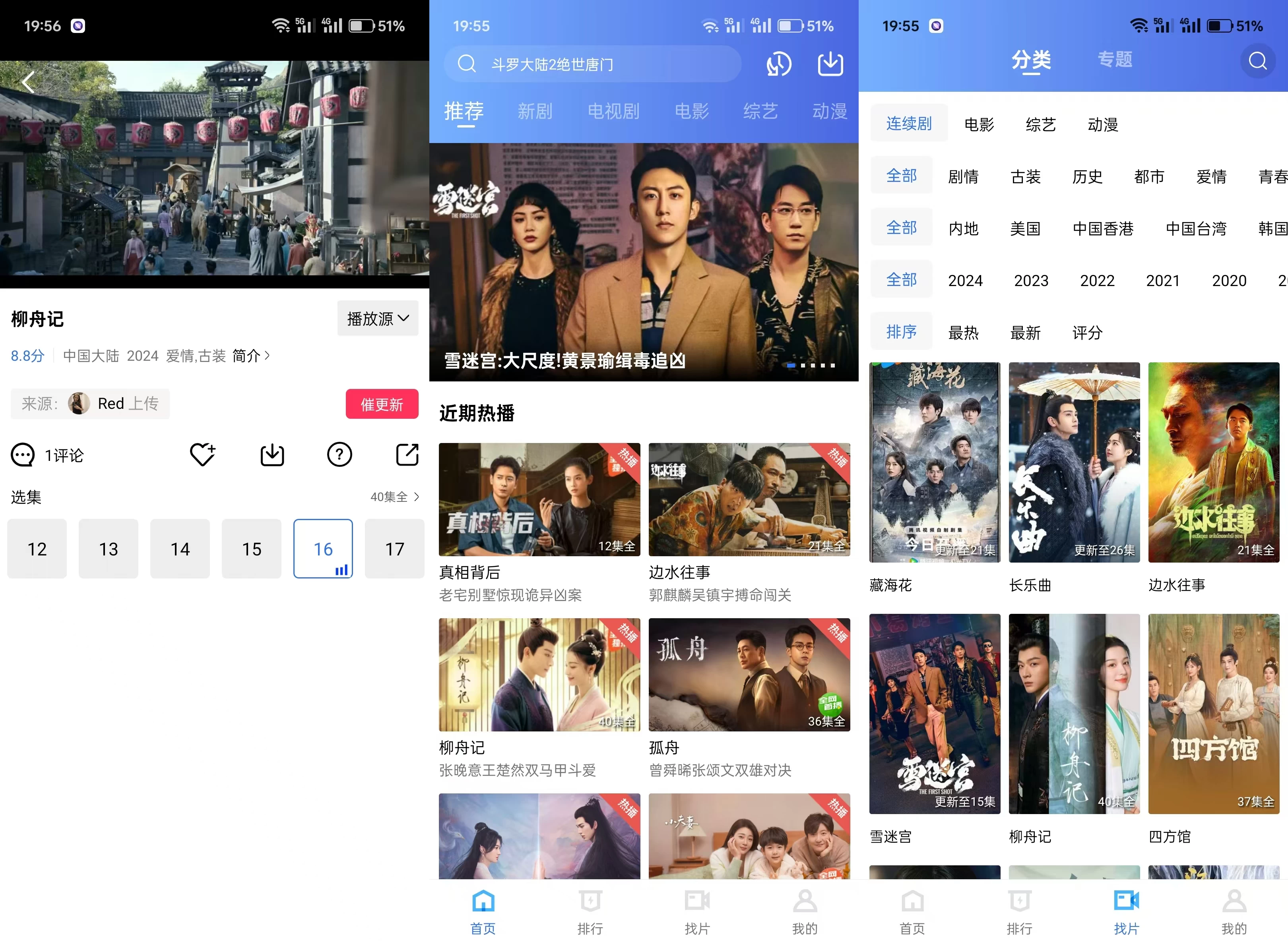 图片[1]-星辰视频 v3.4.0 宝藏追剧软件，去广告纯净版-松子软件