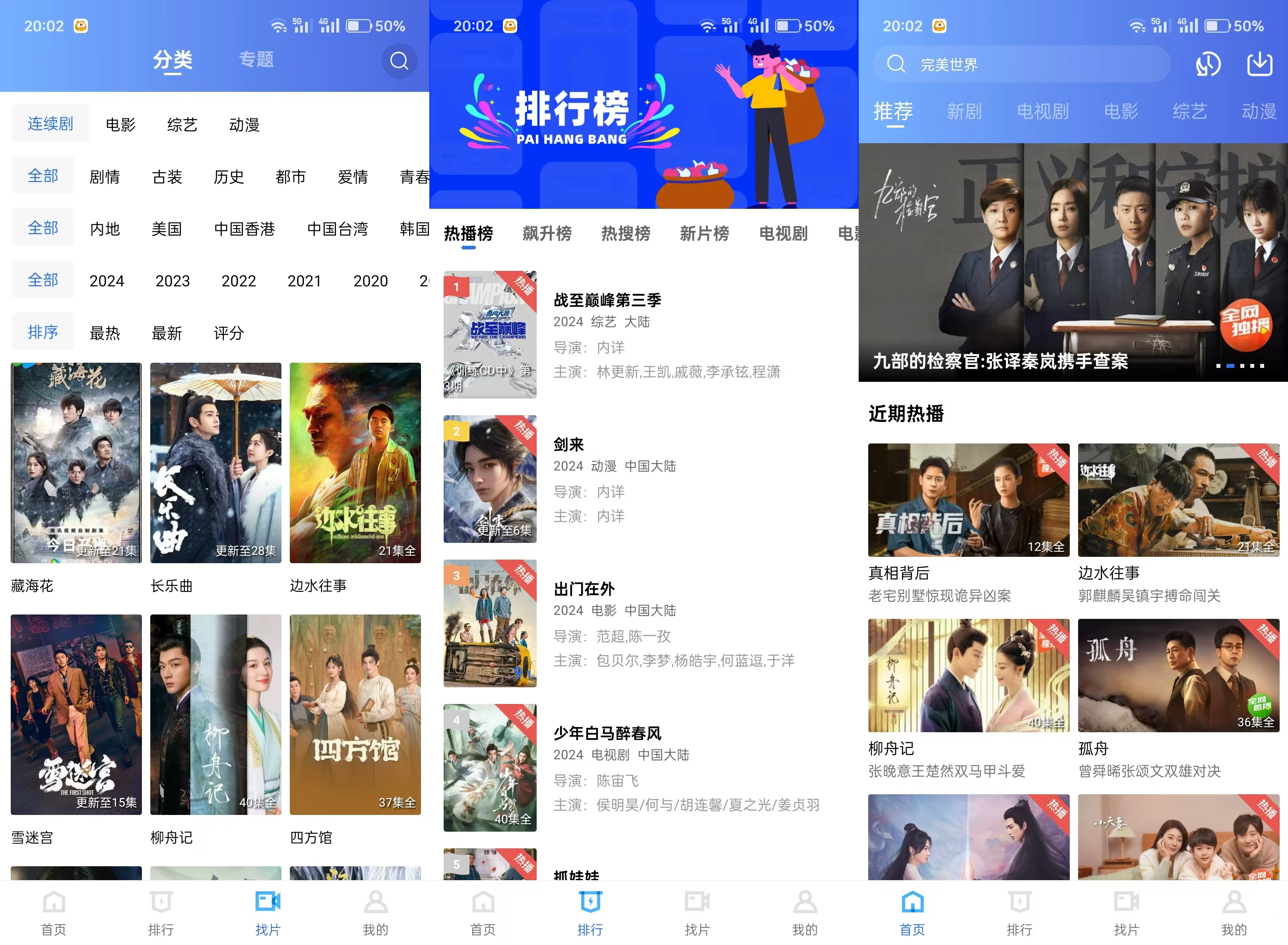 图片[1]-天空视频 v3.4.0 丰富的视频资源每天实时更新蓝光画质，去广告纯净版-松子软件