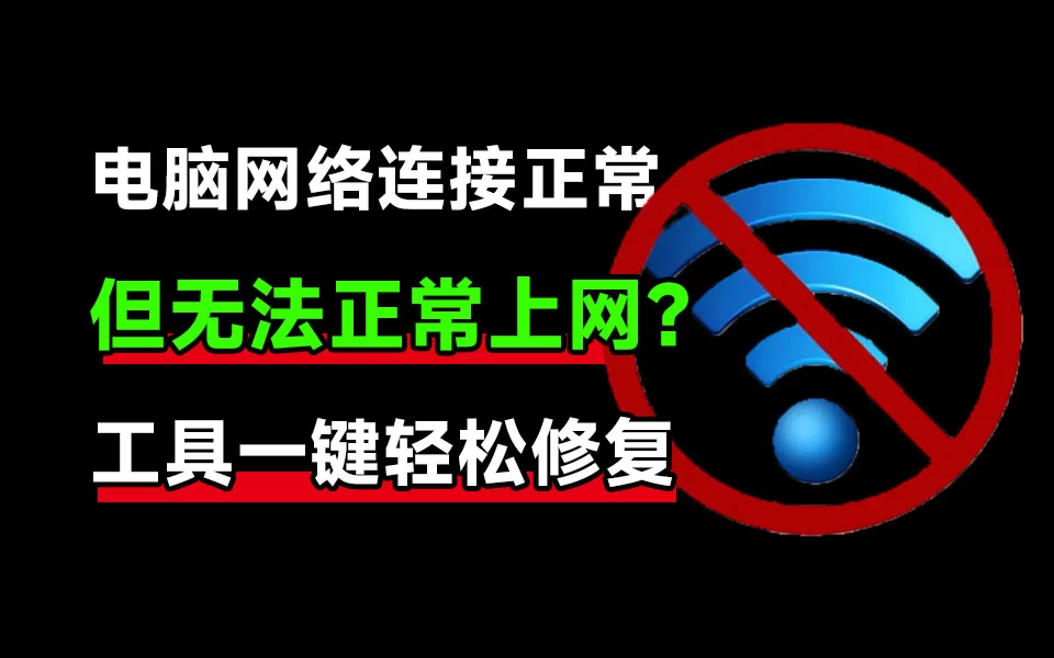 Windows 火绒+360断网修复工具箱,绿色免安装版本-松子软件