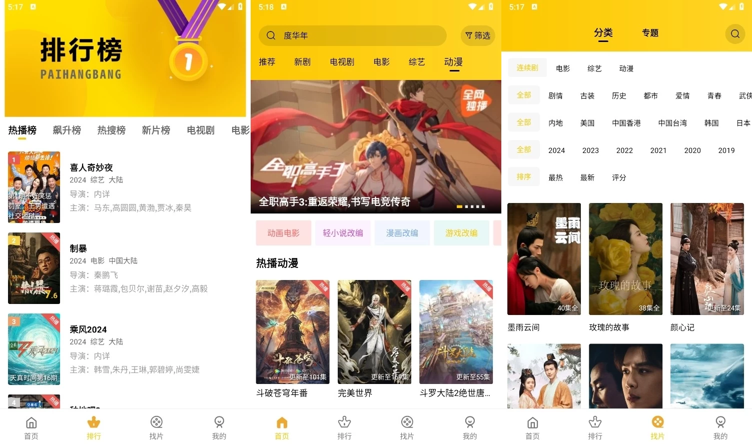 图片[1]-整点视频 v3.7.0 免费影视追剧软件，去广告纯净版-松子软件