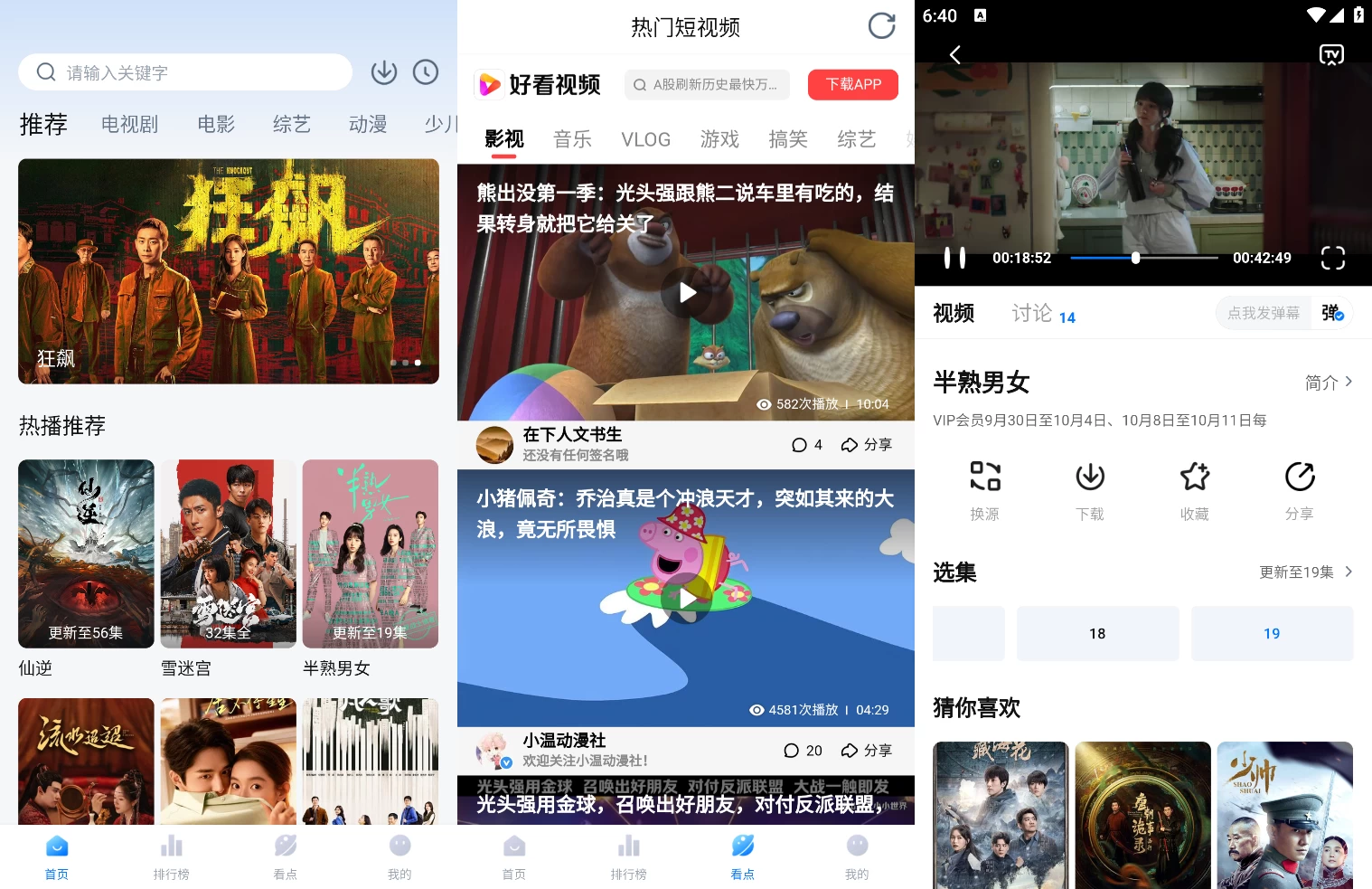 图片[1]-777影视 v2.7.2 丰富多样的影视资源，去广告纯净版-松子软件