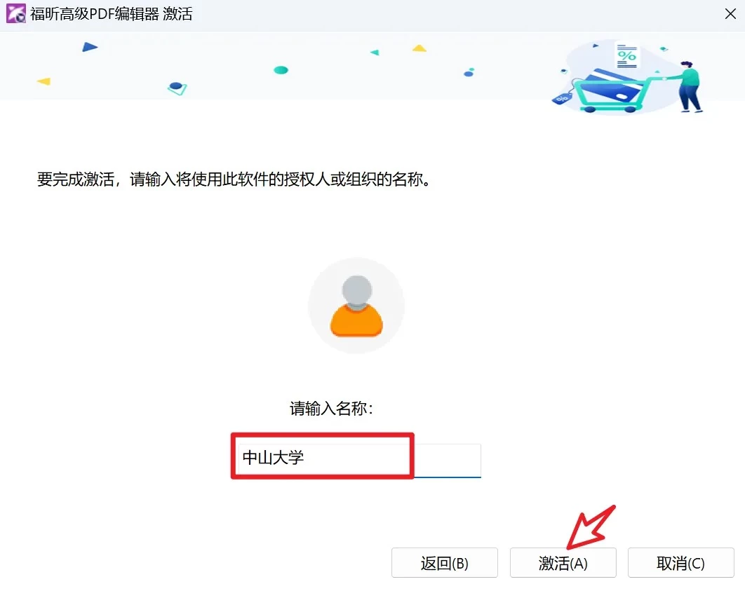 图片[3]-Windows 福昕高级PDF编辑器 v2024.2.2.25170 某大学专业版-松子软件