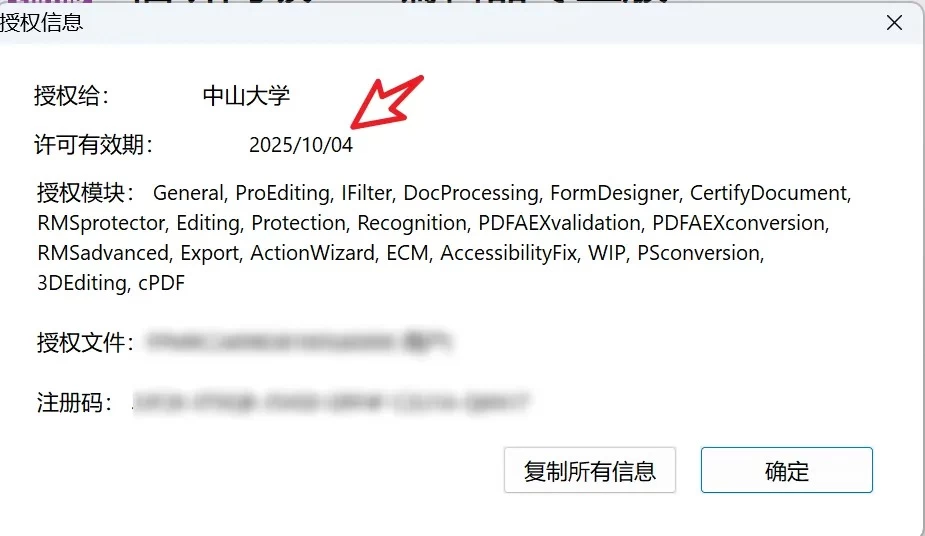 图片[10]-Windows 福昕高级PDF编辑器 v2024.2.2.25170 某大学专业版-松子软件