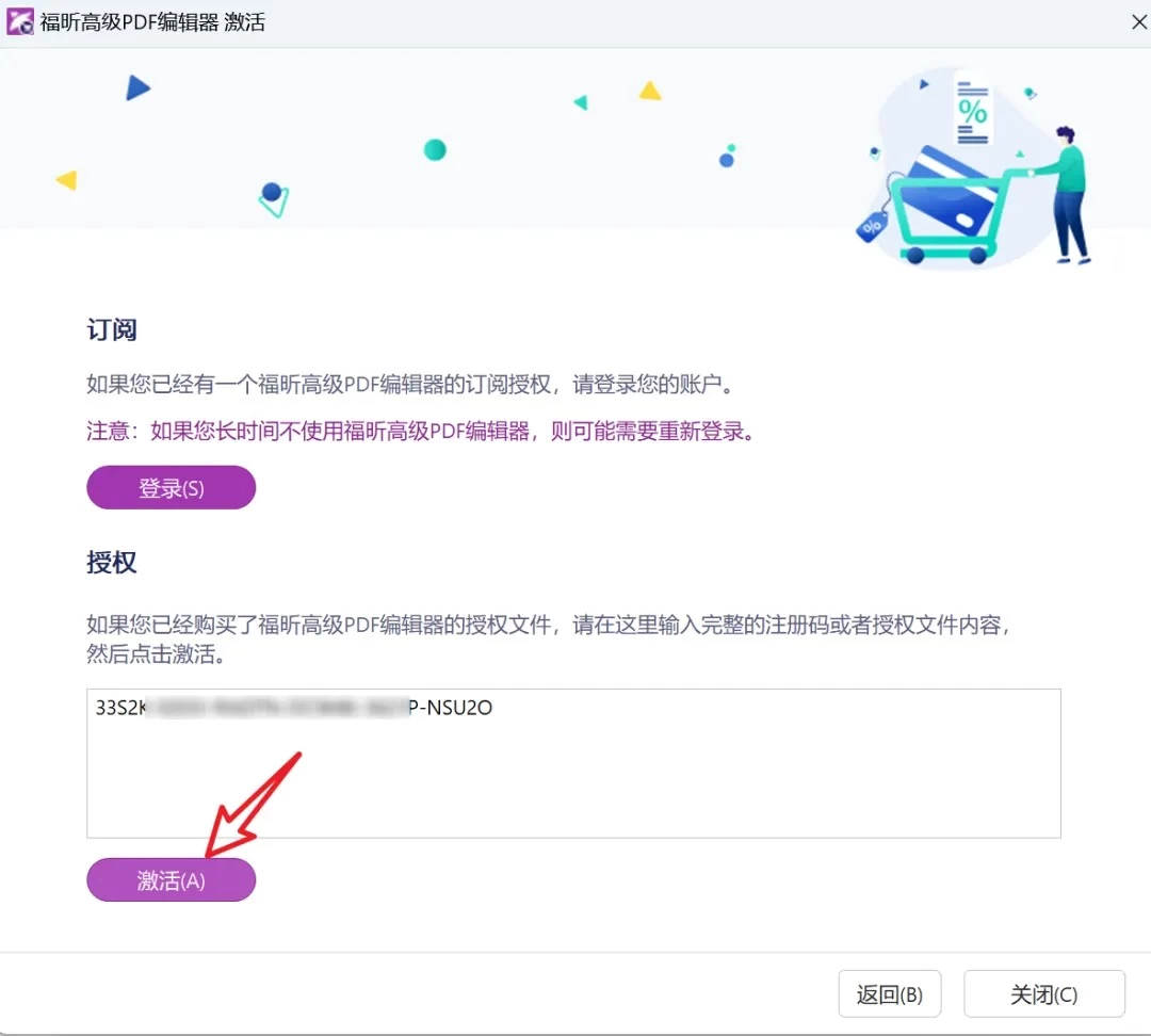 图片[2]-Windows 福昕高级PDF编辑器 v2024.2.2.25170 某大学专业版-松子软件
