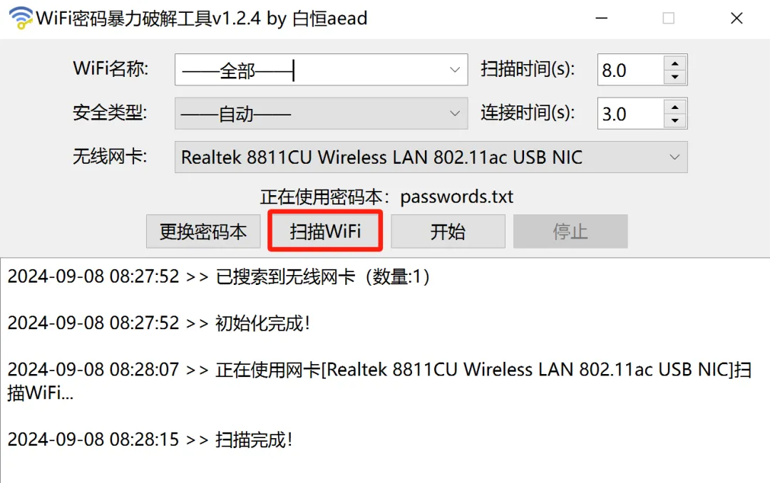 图片[2]-Windows WiFi密码暴力破解工具，仅供学习，切勿非法使用！-松子软件