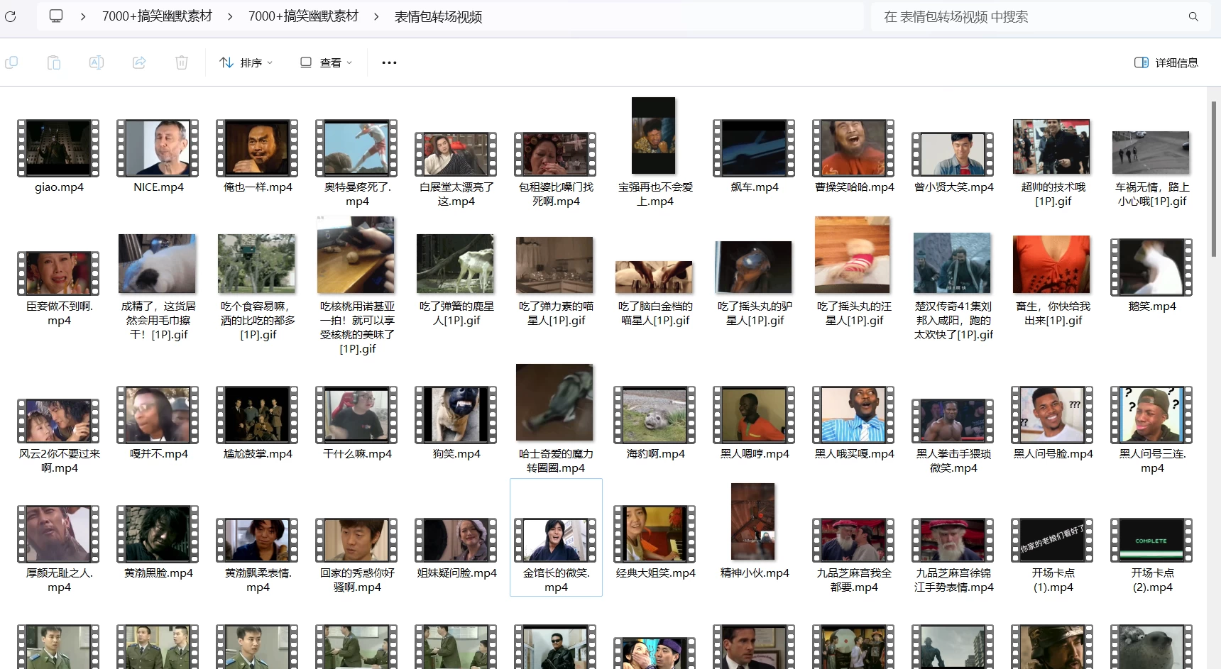 图片[2]-7000+热门搞笑短视频素材+表情包素材包合集-松子软件