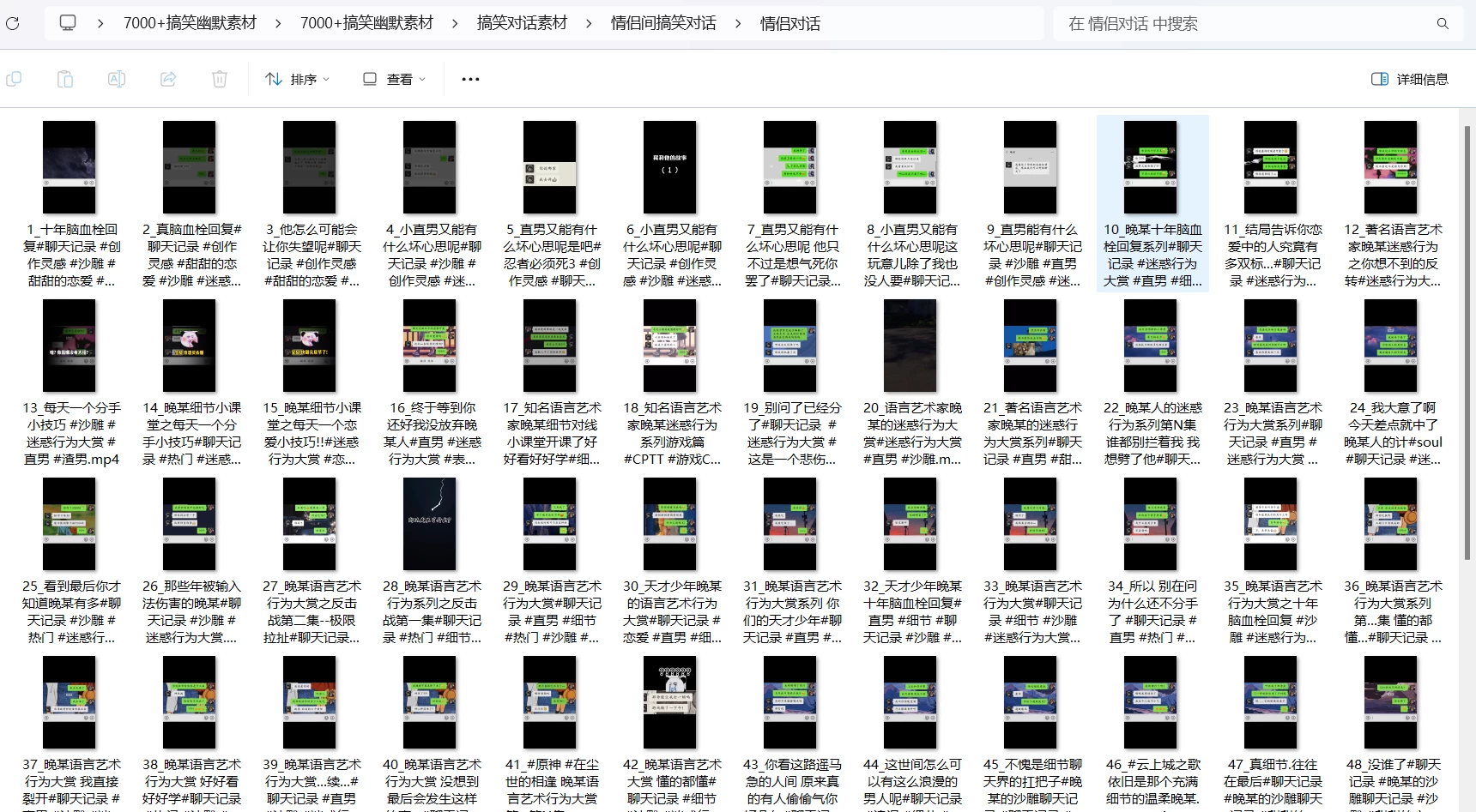 图片[4]-7000+热门搞笑短视频素材+表情包素材包合集-松子软件